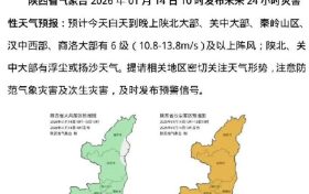 汉中西部有6级以上阵风！最新天气→缩略图