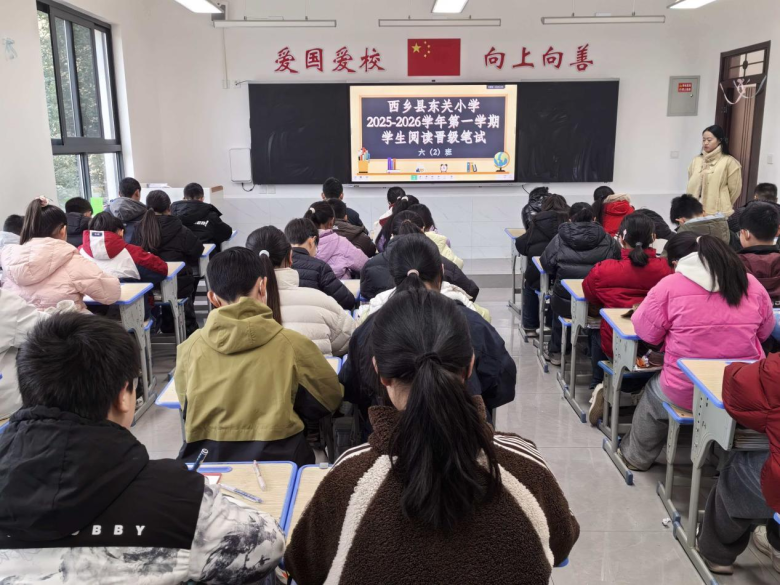 书香满校园 阅读“晋”行时–西乡县 东关小学阅读晋级活动精彩开启插图 书香满校园 阅读“晋”行时–西乡县 东关小学阅读晋级活动精彩开启插图