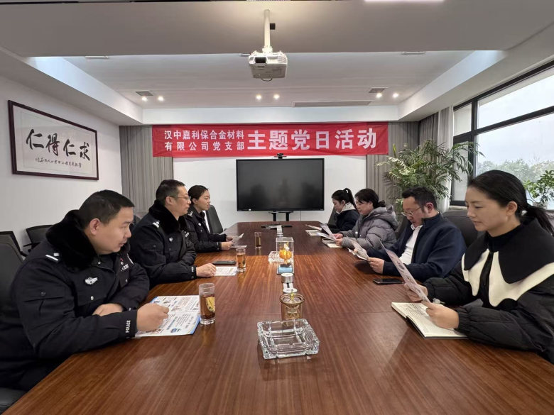 城固县公安局经侦大队送法入企 筑牢企业风险“防火墙”插图