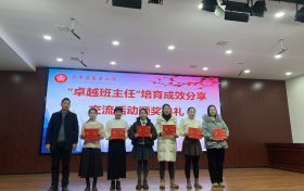 以赛赋能砺师能 匠心育人绽芳华——西乡县东关小学举办卓越班主任技能比武活动缩略图 以赛赋能砺师能 匠心育人绽芳华——西乡县东关小学举办卓越班主任技能比武活动缩略图