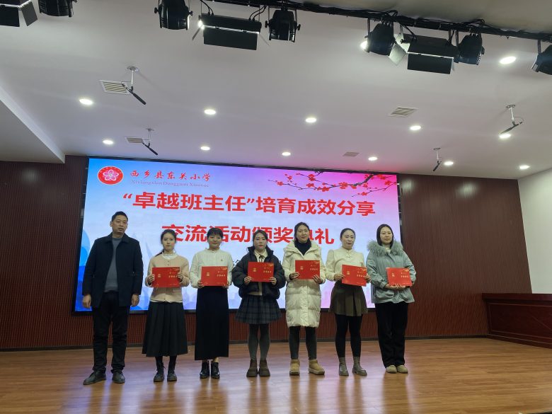 以赛赋能砺师能 匠心育人绽芳华——西乡县东关小学举办卓越班主任技能比武活动插图2 以赛赋能砺师能 匠心育人绽芳华——西乡县东关小学举办卓越班主任技能比武活动插图2