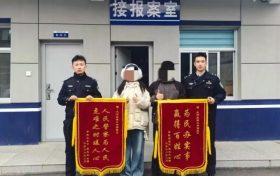 警民同心寻失物 锦旗致谢暖人心缩略图
