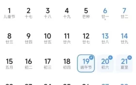今年所有法定假日全与周末重合，冲上热搜！缩略图