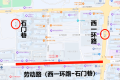 关于劳动路（西一环路-石门巷）道路施工期间实施交通管制的通告缩略图