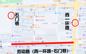 关于劳动路(西一环路-石门巷)道路施工期间实施交通管制的通告缩略图 关于劳动路(西一环路-石门巷)道路施工期间实施交通管制的通告缩略图