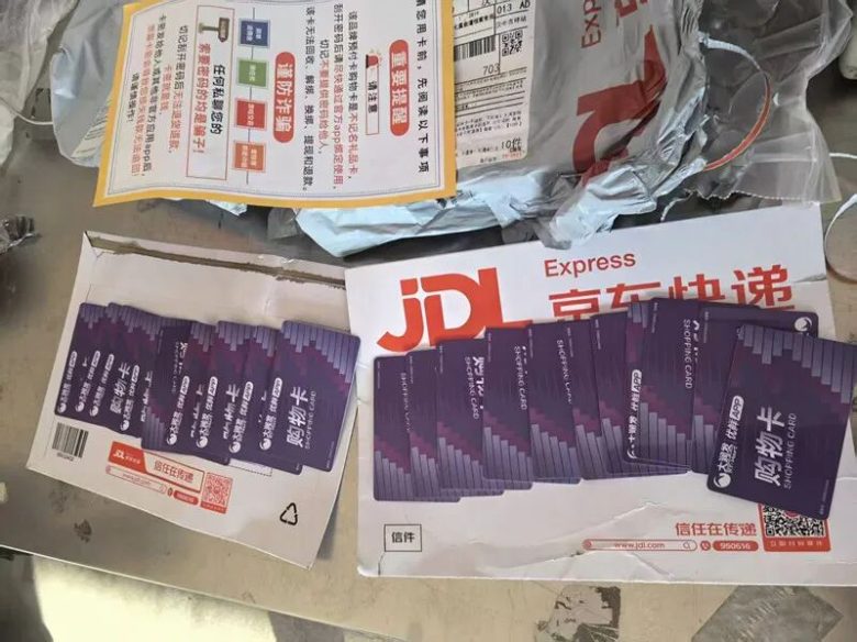 网购20000元购物卡，差点被骗！插图