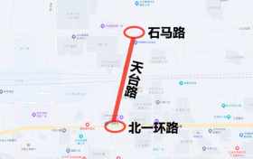 关于天台路(北一环路~石马路)道路施工期间实施交通管制的通告缩略图 关于天台路(北一环路~石马路)道路施工期间实施交通管制的通告缩略图