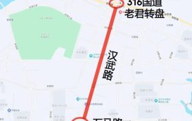 关于汉武路（石马路～316国道老君转盘）道路施工期间实施交通管制的通告缩略图