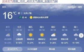 降温、局地霜冻！陕西将迎大范围大风和沙尘天气，今晚就到→缩略图