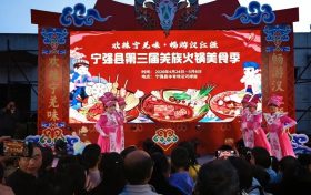 宁强县第三届羌族火锅美食季盛大启幕缩略图