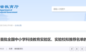 全国首批!汉中3所学校被拟推荐→缩略图 全国首批!汉中3所学校被拟推荐→缩略图