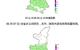 陕西省气象台6月2日16时发布中期天气预报缩略图