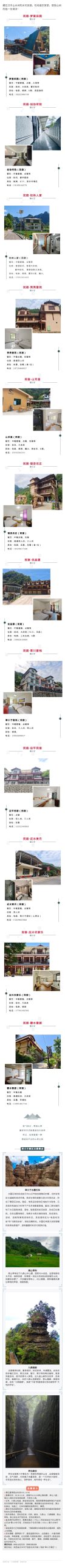 藏在汉中山水间的乡村民宿，吃地道农家菜，感受山间独一份清凉~插图2