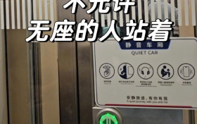 无座票和二等座同价，咋回事→缩略图