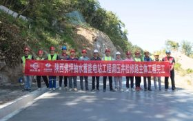 陕西佛坪抽水蓄能电站最新进展！缩略图
