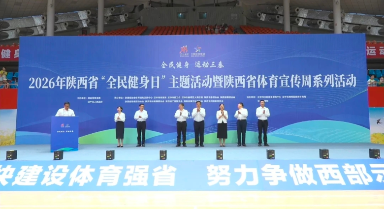 南郑区广场舞协会代表队勇夺2026年陕西省全民健身舞蹈公开赛暨汉中市广场舞决赛一等奖插图