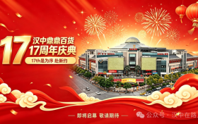好夯！汉中这儿又搞新花样啦！缩略图