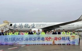 汉中机场举办海口等多条航线首航仪式缩略图